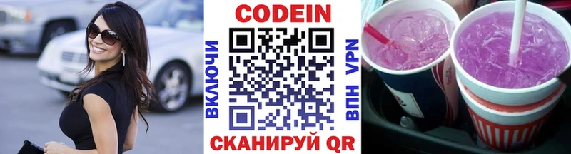 Кодеиновый сироп Lean напиток Lean (лин)  Ханты-Мансийск 