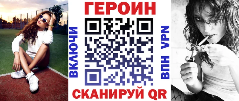 сколько стоит  Ханты-Мансийск  ГЕРОИН Heroin 