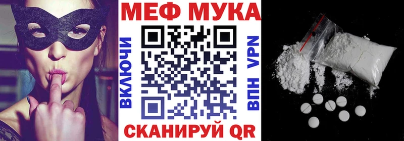 МЕФ мука Ханты-Мансийск