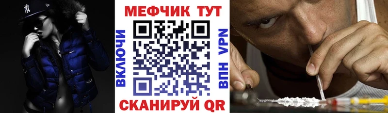 МЕФ кристаллы Ханты-Мансийск