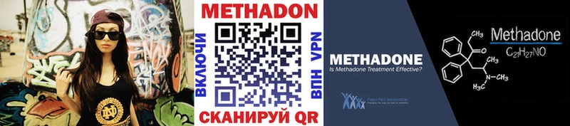 МЕТАДОН кристалл  Ханты-Мансийск 