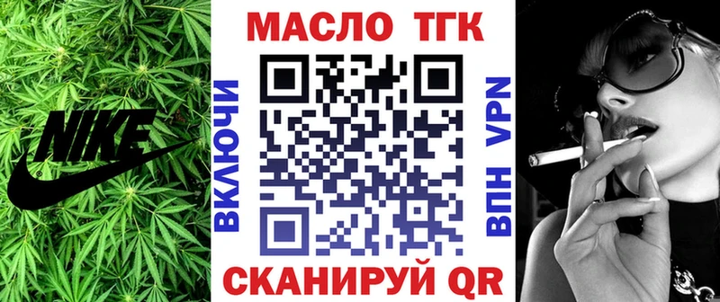 купить закладку  Ханты-Мансийск  ТГК жижа 